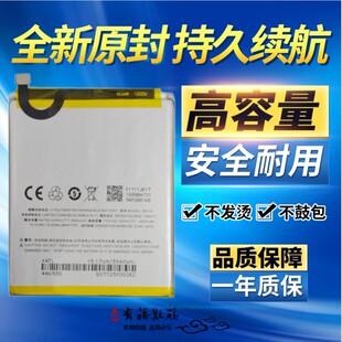 魅族/魅蓝NOTE6电池 魅蓝M6note M721Q原装电池 BA721手机电池板