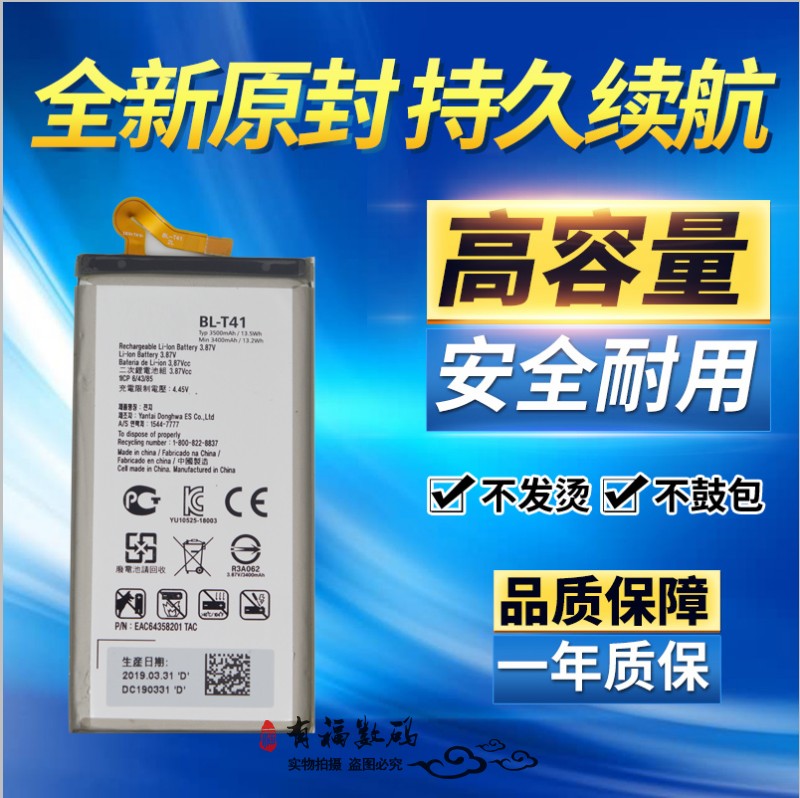 LGG8ThinQ手机电池BL-T41电板