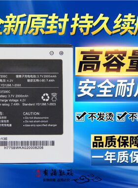 适用海信EG970 HS-U970 T970 T968S E968 U966 Li37200c原装电池