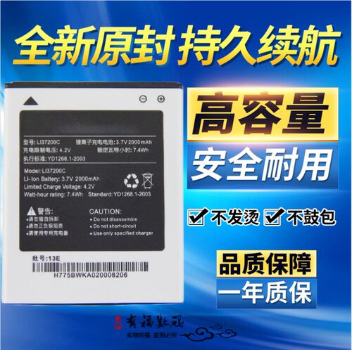 适用海信EG970 HS-U970 T970 T968S E968 U966 Li37200c原装电池