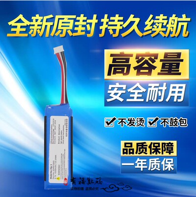 适用JBL Flip3 JBLFLIP3GRAY万花筒音响电池GSP872693 P763098 03
