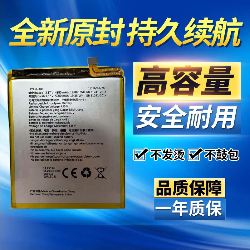 适用于海信F60 兰博基尼TL68手机原装电池 HLTE560T电池LPN387488