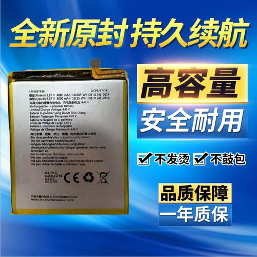 适用于海信F60 兰博基尼TL68手机原装电池 HLTE560T电池LPN387488