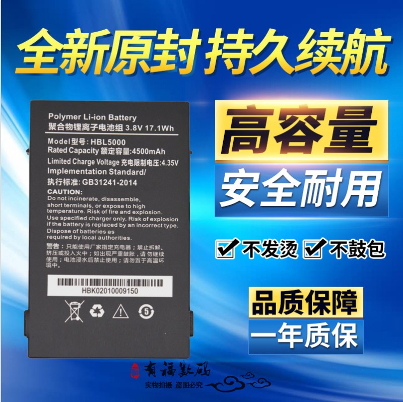 适用优博讯i6000s i6100s v5000电池HBL5000数据采集器极客S7巴枪