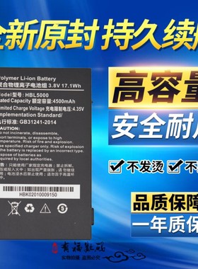 适用优博讯i6000s i6100s v5000电池HBL5000数据采集器极客S7巴枪