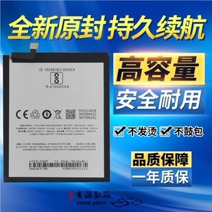 适用魅族魅蓝NOTE8原装 电池M822H电池M822Q手机电池BA822电板Not8