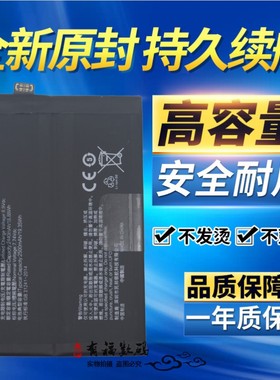 TOKULO适用Realme真我GT NEO2电池 RMX3370手机电池 BLP887电池