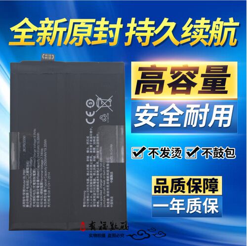 TOKULO适用Realme真我GT NEO2电池 RMX3370手机电池 BLP887电池