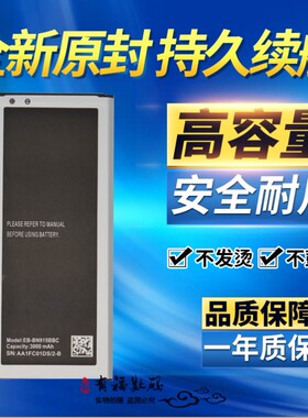 适用三星note edge SM-N9150手机N915K/L/S电池EB-BN915BBC电板