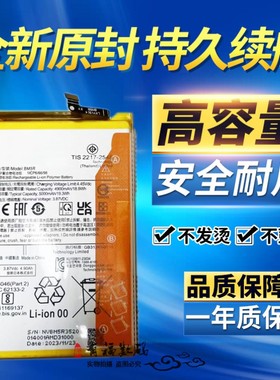 适用MIUIRedmi红米12电池 红米12电池 BM5R 12手机电池高容量电板