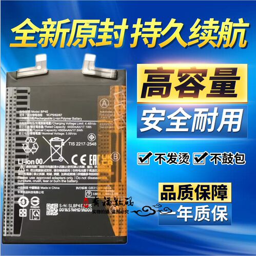 适用MIUI小米CIVI 2电池 小米2209129SC-L9S手机电池 BP4E电池板