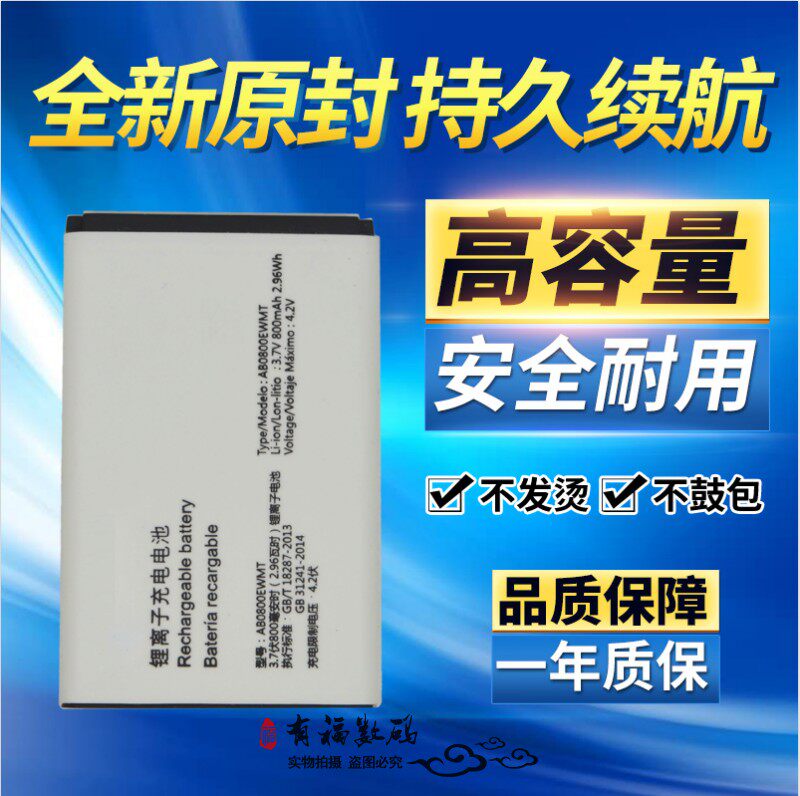 适用于 Philips/飞利浦E130 E105 E1500手机电池 AB0800EWMT 电板