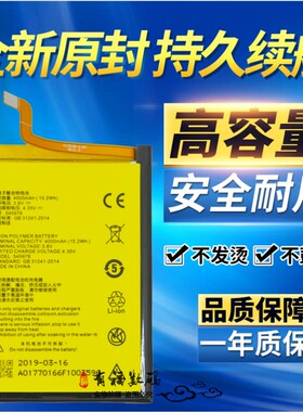 适用中兴Blade BA601 A601原装电池 远航mini电池 545978 全网通