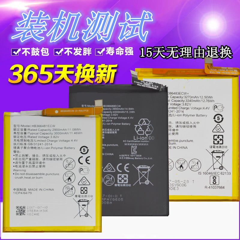 乐玩适用 华为荣耀9 Mate9 P9 G9 V9 P9Plus G9Plus畅享9Plus电池