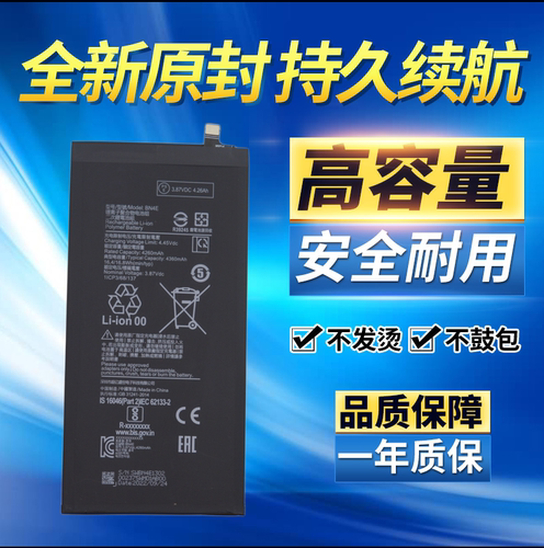 适用miui小米平板5电池 小米5平板 M2105K81C平板电板 BN4E电池板