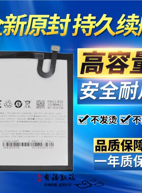 适用魅族/魅蓝Note5电池 魅蓝M5NOTE M621Q/M原装 BA621手机电池