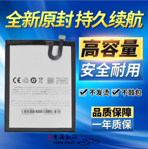 适用魅族/魅蓝Note5电池 魅蓝M5NOTE M621Q/M原装 BA621手机电池