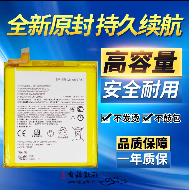 适用MOTO摩托罗拉Edge手机电池 XT2063-3/2/1电池 LR50高容量电板