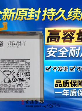 适用于 三星Galaxy A90 5G手机电池 4500mAh EB-BA908ABY电池电板