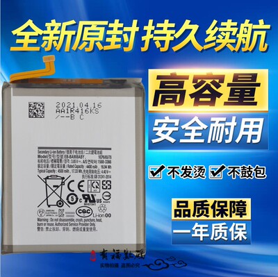 适用于 三星Galaxy A90 5G手机电池 4500mAh EB-BA908ABY电池电板