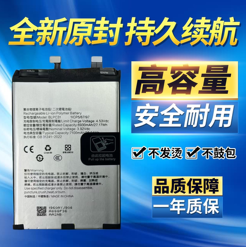 适用于OnePlus一加ACE5竞速版手机电池 1+ace5竞速电池plf110电板