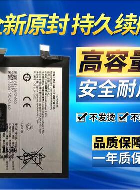 适用vivo S18e手机电池 V2334A电池 维沃BA22电池 vivo s18e电板