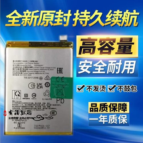 适用OPPO reno11 5G电池 BLPA31电池 PJH110全新解码 reno11电池