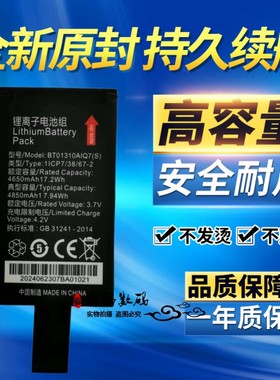 适用东大集成AUTOID Q7(S)电池BT01310AIQ7S极兔快递原装把枪电池