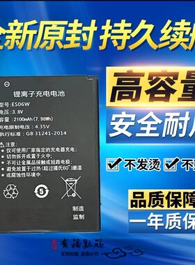 适用于随身WIFI飞猫智联M7电池