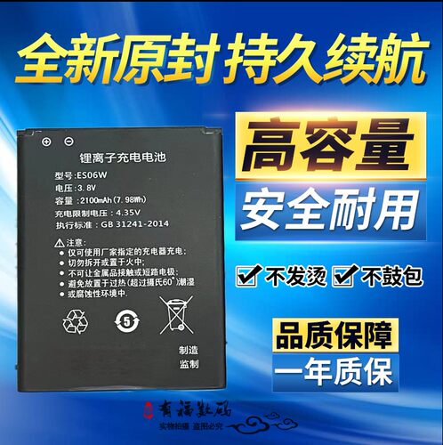 适用于随身WIFI飞猫智联M7电池