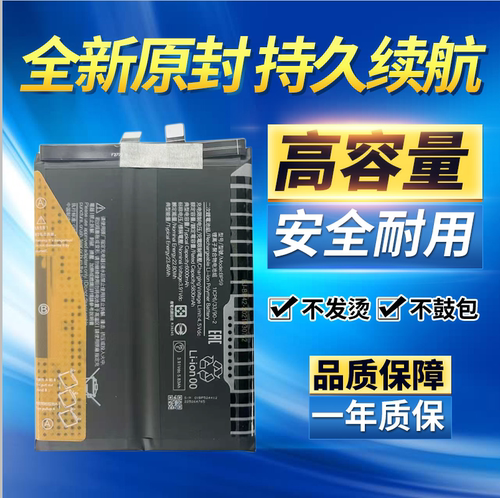 适用红米小米POCO X7Pro 5G手机电池 pocoX7Pro电板 BP59电池