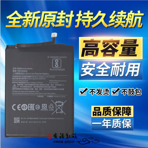 TOKULO适用小米 红米note7电池 note7pro电池 BN4A手机内置充电板