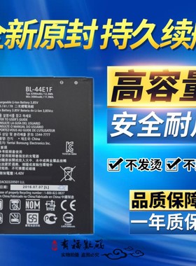 适用LGV20原装 V20 H990n H910 F800L US996手机电池BL-44E1F电池