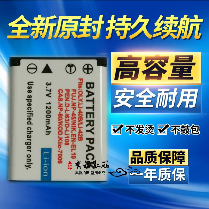 适用奥林巴斯FE280 U1040 330 360相机1050充电器LI-42B 40B电池