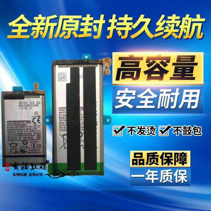 适用于三星Galaxy Z Fold2 5G SM-F9160手机全新电池BF916ABY/917