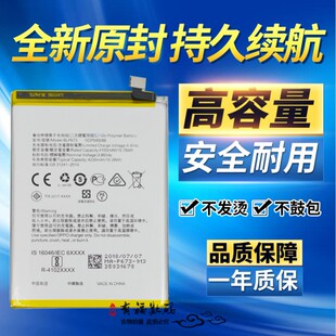 TOKULO适用OPPO A3S A5 A7 A7N A8 PBAT00 PBAM00手机BLP673电池