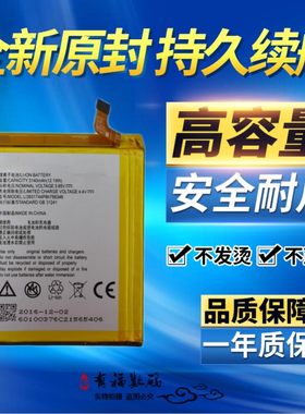 适用ZTE/中兴天机7电池 中兴A2017手机电池 756346 A2018原装电池