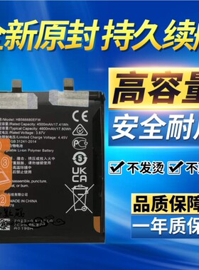 适用华为荣耀magic3电池 魔术magic3pro 魔术3至臻版手机电池电板