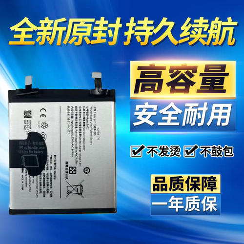 适用于vivo X200Pro电池 vivo BA72电池 维沃x200pro原装电池电板