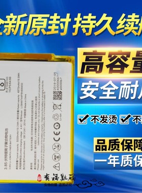 适用努比亚N3电池 NX608j NX617J手机电池li3849t44p8h906450原装