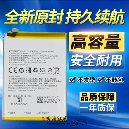 OPPOF3A71A71TBLP641