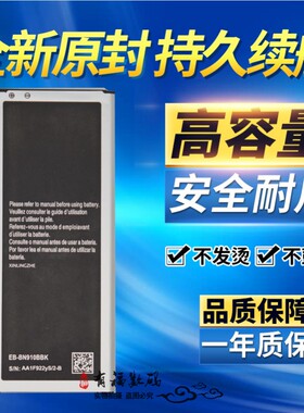 适用三星Note4电池 N9100 N9109W N9106 N9150 N915K手机电池电板