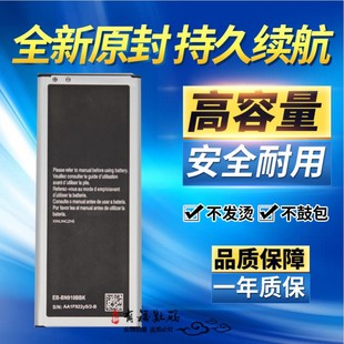 适用三星Note4电池 N9100 N9109W N9106 N9150 N915K手机电池电板