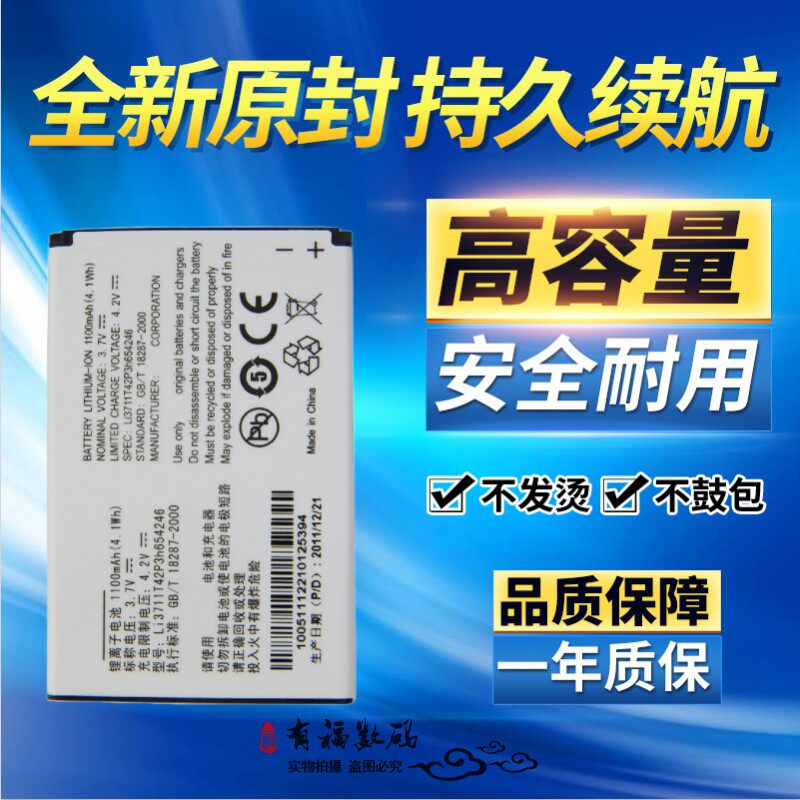适用于 中兴L530G u281 u230 u790 u805 Li3712T42P3h654246h电池