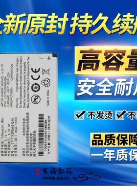 适用于 中兴L530G u281 u230 u790 u805 Li3712T42P3h654246h电池