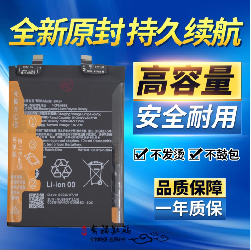 适用小米红米K50电池 红米22021211RC手机电池 K50全新电池电板