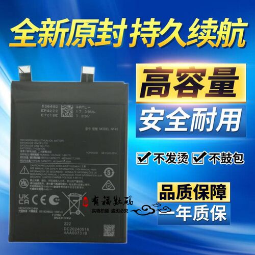 适用moto摩托罗拉X30Pro原装电池 XT2241-1手机电池 NF45高容电板