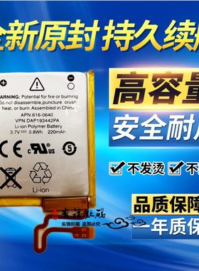 适用于苹果ipod nano 7电池A1446电池 nano7代随身听电池 电板