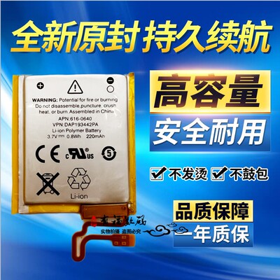 适用于苹果ipod nano 7电池A1446电池 nano7代随身听电池 电板