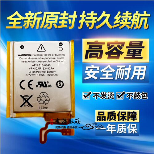 适用于苹果ipod nano 7电池A1446电池 nano7代随身听电池 电板